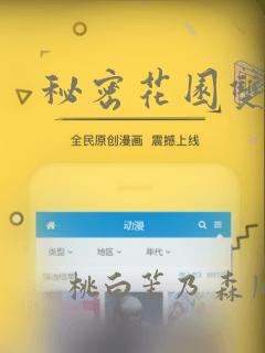 秘密花园双男主