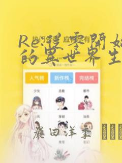 jmcomic.18免费阅读