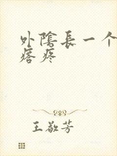 外阴长一个肉疙瘩疼