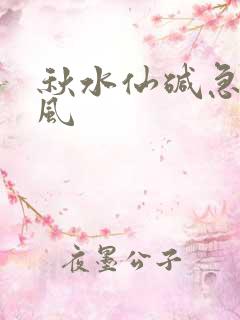 秋水仙碱急性痛风