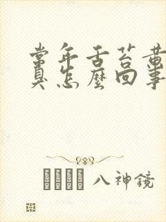 常年舌苔黄厚口臭怎么回事