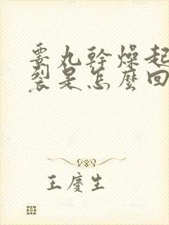 睾丸干燥起皮开裂是怎么回事