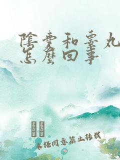 阴囊和睾丸发凉怎么回事