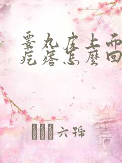 睾丸皮上面有小疙瘩怎么回事