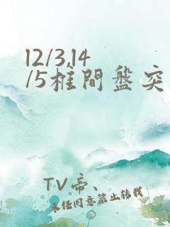 l2/3,l4/5椎间盘突