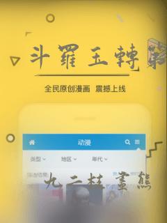 斗罗玉转第3话：结局+番外