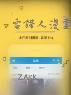 电锯人漫画：结局+番外