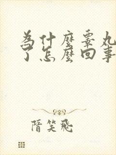 为什么睾丸变小了怎么回事