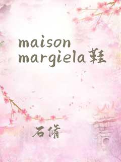 maison margiela鞋