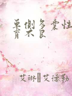 单侧多囊性肾发育不良