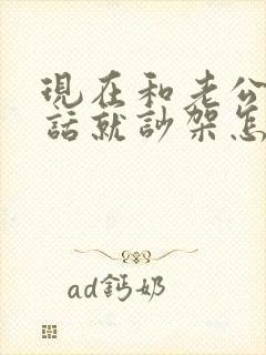 现在和老公一说话就吵架怎么办