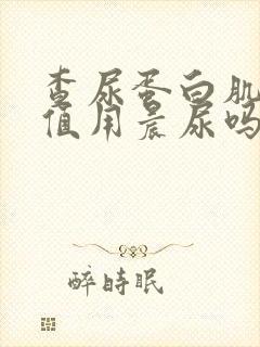 查尿蛋白肌酐比值用晨尿吗