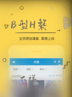 B型H系：结局+番外