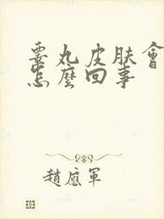 睾丸皮肤会痒是怎么回事