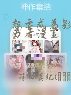 pornbbwtube免费阅读