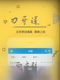 刃牙道：结局+番外