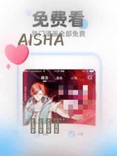 AISHA：结局+番外