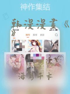 韩漫漫画《秘密》