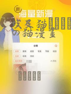 埃及猫エジプトの猫漫画