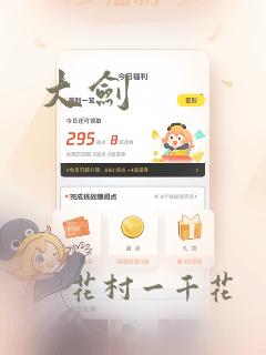 大剑：结局+番外