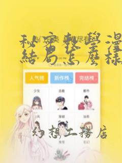 pornsexvideo免费阅读