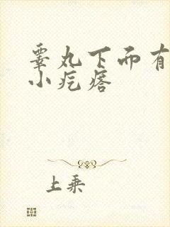 睾丸下面有白色小疙瘩