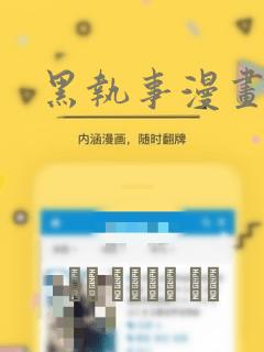 黑执事漫画：结局+番外