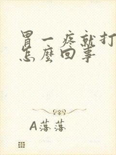 胃一疼就打嗝是怎么回事