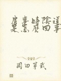 房事时阴道有血是怎么回事