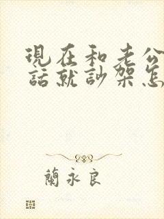 现在和老公一说话就吵架怎么办