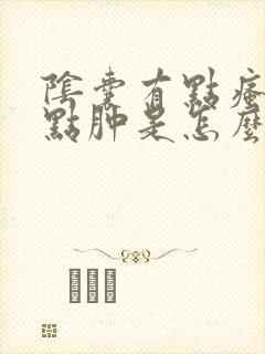 阴囊有点瘙痒有点肿是怎么回事