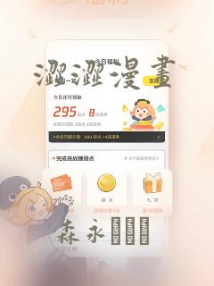 涩涩漫画：结局+番外