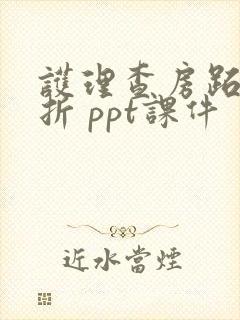 护理查房跖骨骨折 ppt课件