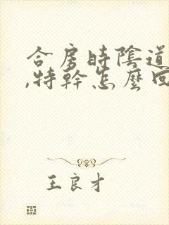 合房时阴道内疼,特干怎么回事