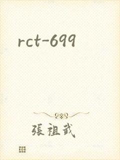 rct-699
