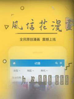 风信花漫画：结局+番外