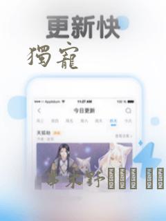 独宠：结局+番外