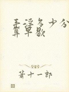 手淫多少分钟射算早歇