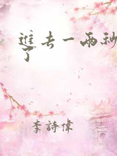 进去一两秒就射了