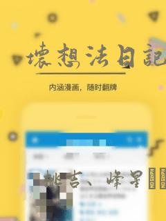 futa扶她免费阅读