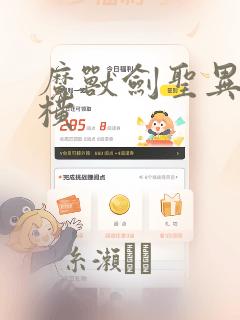 魔兽剑圣异界纵横：结局+番外