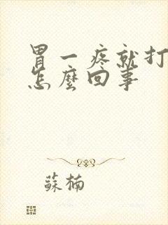 胃一疼就打嗝是怎么回事