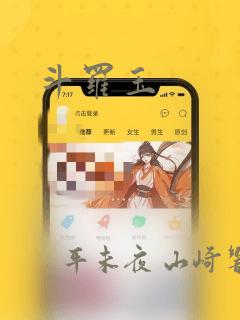 斗罗玉：结局+番外