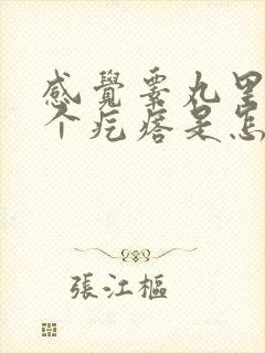 感觉睾丸里面有个疙瘩是怎么回事