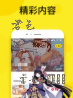 君色：结局+番外