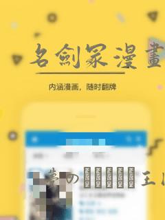 名剑冢漫画：结局+番外