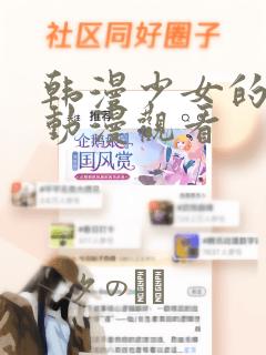 hdjapaneseteenxxx免费阅读