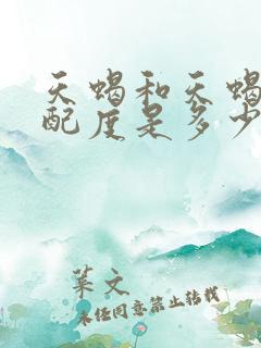 天蝎和天蝎的匹配度是多少