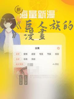 《巨人族的新娘》漫画