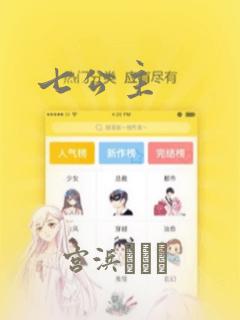 七公主：结局+番外